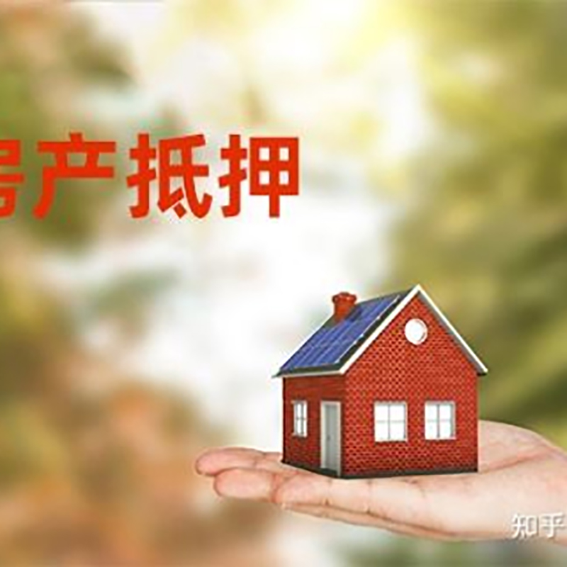 伊州重庆私人抵押借款办理需要的流程