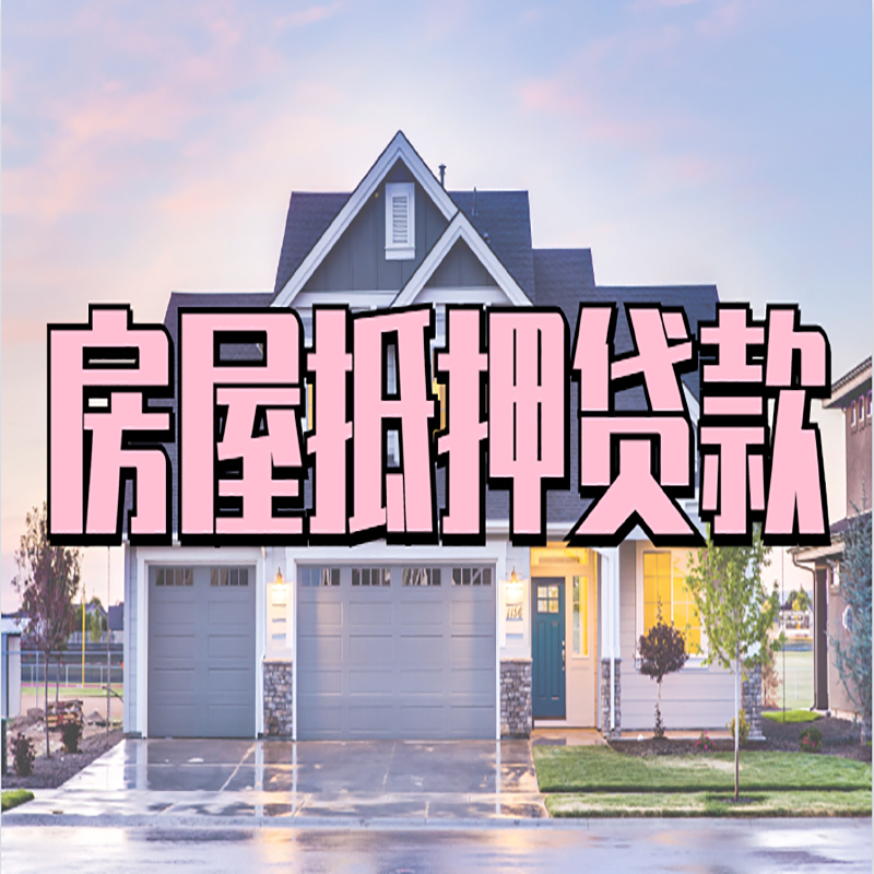 伊州私人借款条件