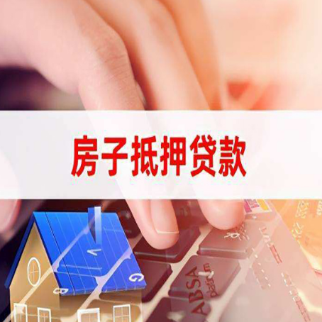 伊州房屋抵押贷款的利率有什么变化?
