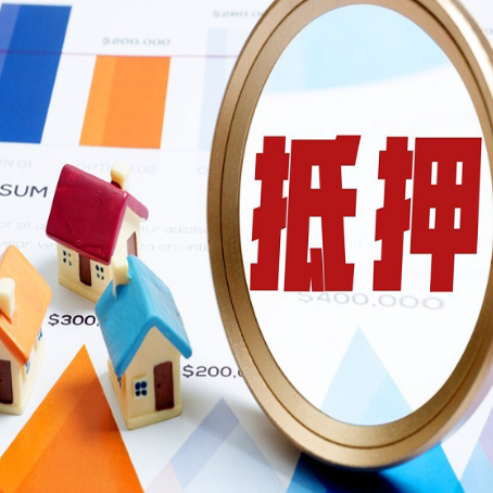 伊州房产抵押贷款的流程是什么?