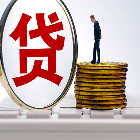伊州贷款中介公司新渝启服有哪些区别
