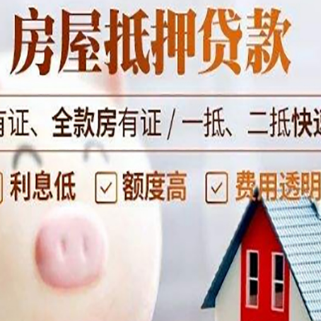 伊州贷款中介公司新渝启服实力公司