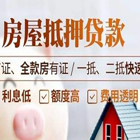 伊州房产抵押贷款哪家银行好办?