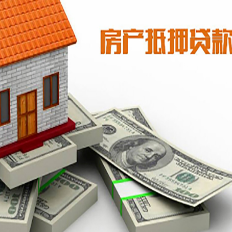伊州房屋抵押贷款需要哪些手续和条件?
