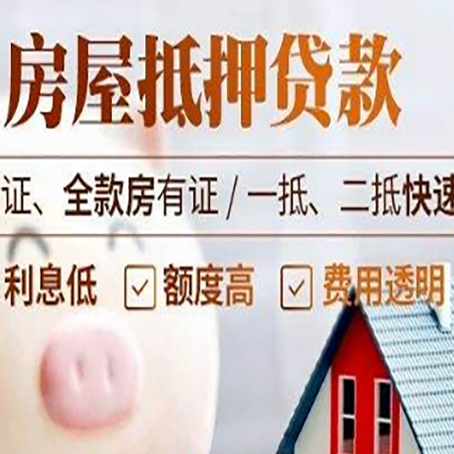伊州房产抵押贷款有哪些手续费?