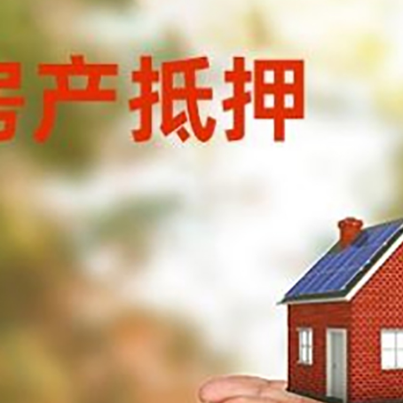 伊州房子抵押贷款的期限能有几年?