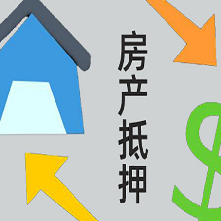 伊州按揭房抵押贷款要满足什么条件?